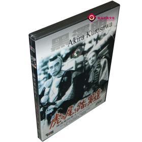 全新正版 踩虎尾的男人 1DVD 盒装 大河内传次郎（黑泽明作品）