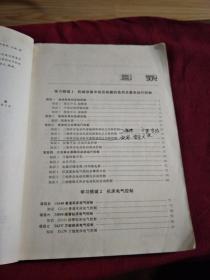 现代电气控制技术