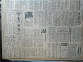 日本签降5周年。中央人民政府任命曹祥仁将军为驻保大使1950年9月3美机扫射我鸭绿江民船多只被击详情《人民日报》美机扫射安东机场时19名工人受伤情况。公安干部杨念慈非法侵犯人权沈阳市公安局已予撤职处分。平原省警备团参谋长张克俭杀伤群众依法枪决。迪化各族各界代表集会纪念阿哈买提江等逝世周年。中共旅大区党委召开农村工作检查会议检查农村政策执行情况。京市1950年体育大会筹委会成立