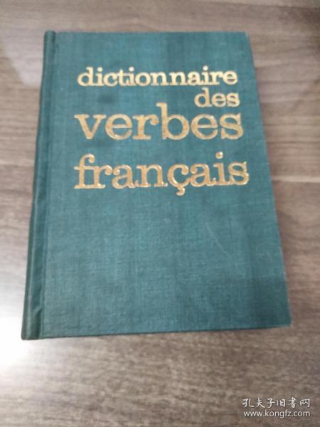 dictionnaire des verbes francais（法语动词词典）