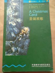 书虫.牛津英汉双语读物：圣诞欢歌