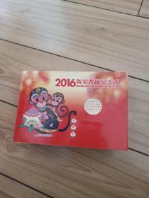 2016年猴年纪念币装帧卡套20个