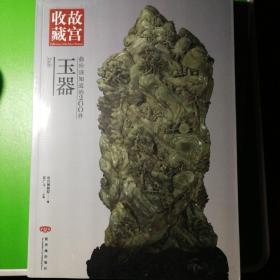 你应该知道的200件玉器