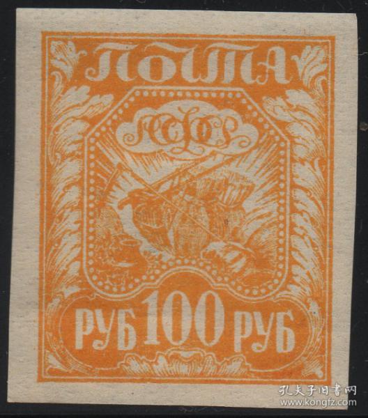 俄罗斯邮票，1921年苏维埃第1组普票100卢布新，农业犁子农业ZB