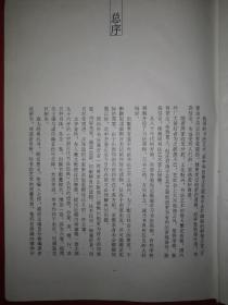 稀缺经典丨中国古代书法经典－草书卷（仅印6200册）1996年精装珍藏版16开702页大厚本，中国古代经典草书全收录！