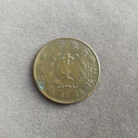 大清铜币，十文，宣统三年，稀少的原光真品飞龙——E009