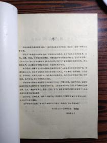 四川省达县卫生学校志