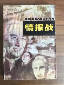 情報站