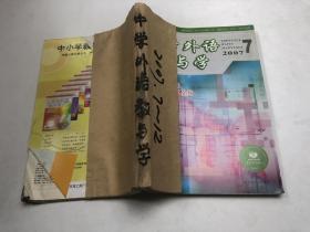 中学外语教与学2007年7-12期