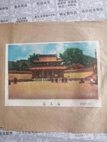 50年代年画   西湖岳王庙