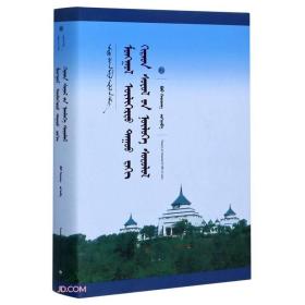 新文库——蒙古族叙事民歌中的汉文化影响研究（蒙）