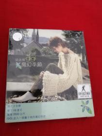 经典音乐CD 《梁咏琪    魔幻季节 》 （双碟装，未拆封）DvD箱子4存放