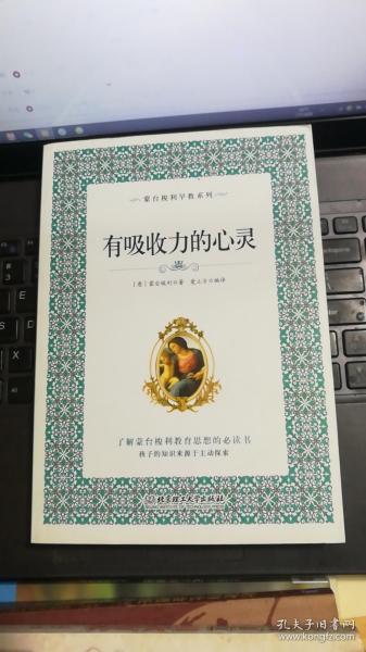 蒙台梭利早教系列（最新核定本）（全五册）