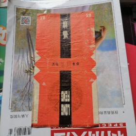 老烟标：龙凤香烟（品相以图片为准）