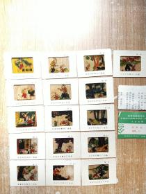 幻灯片我知道（全16幅图片+1册说明书）