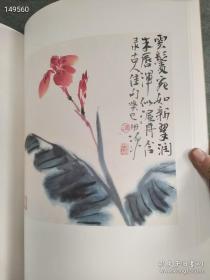 田源中国画作品集