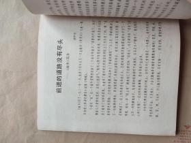 故乡（鲁迅小说连环画）