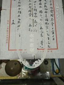 1935年新生周刊社致撰稿人信札一通两页，品可、毛笔手书、专用笺纸、钤新生周刊社印、提及多篇文章名称，《新生周刊》作为民国进步政治刊物仅仅发行近两年时间、该札珍贵文献实物 值得收藏!