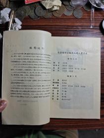 四川省达县卫生学校志