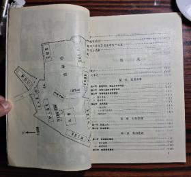 四川省达县卫生学校志