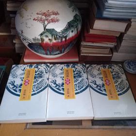 唐浩明  曾国藩 三部曲*