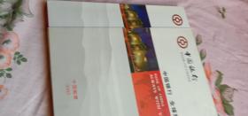 中国邮票2007年册(中国银行沧州分行)