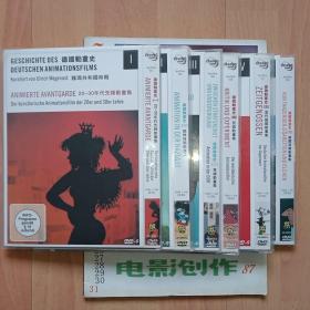 德国动画史 DVD 20-30年代 先锋动画集+纳粹时期动画集+东德动画集+西德动画集+当代德国动画集+德国商业动画集（共六集动画电影短片集）. .