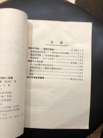 想入非非者解忧小锦囊