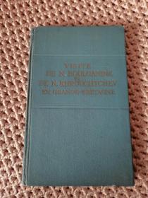 Visite de n.boulganine et de n.khrouchtchev en grande-bretagne