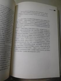 赌金者：长期资本管理公司(LTCM)的升腾与陨落