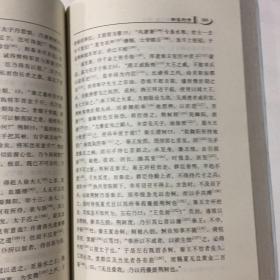 中国历代散文选上下共2册