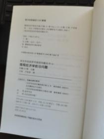 微观经济学前沿问题