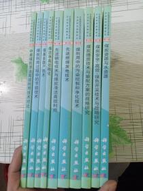 中国煤炭清洁高效可持续开发利用战略研究（1-11卷、没有第五卷）10本合售