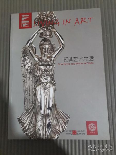 经典艺术生活-艺居--经典艺术品拍卖系列（2016春）