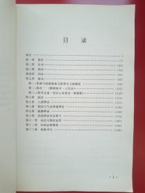 《中医诊断学》纲要