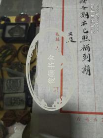 1935年新生周刊社致撰稿人信札一通两页，品可、毛笔手书、专用笺纸、钤新生周刊社印、提及多篇文章名称，《新生周刊》作为民国进步政治刊物仅仅发行近两年时间、该札珍贵文献实物 值得收藏!