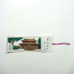 江油李白纪念馆塑料门票