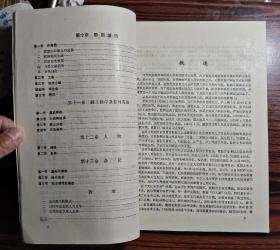 四川省达县卫生学校志
