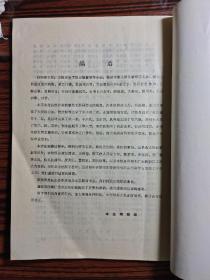 四川省达县卫生学校志