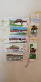 北京故宫书签7枚
