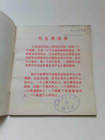 白求恩的故 下册，人民美术出版社，1972年。55元