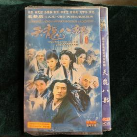 四十集名著武侠电视剧－《天龙八部》HDVD（5碟装）