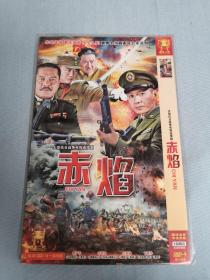 赤焰DVD 大型抗日战争电视连续剧