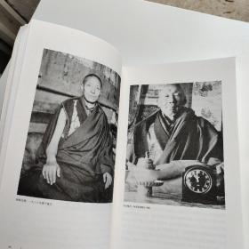 雪域求法记：一个汉人喇嘛的口述史