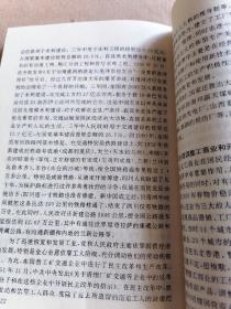 中国革命史.试用本  书品看图