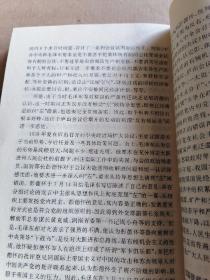 中国革命史.试用本  书品看图
