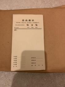 带最指示的处方笺一本