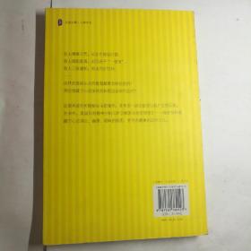 我的隐私，你的秘密：隐秘生活的心理剖析【 正版全新 一版一印 现货实拍 】