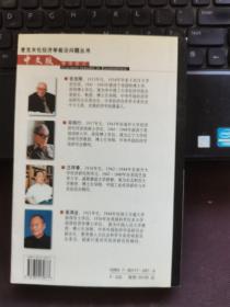 微观经济学前沿问题