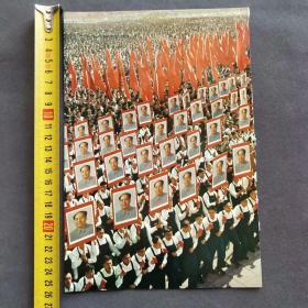 宣传画，毛主席检阅红卫兵，小16开，红太阳画册上揭下来的——Ⅰ1210